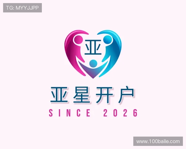 介绍亚星开户